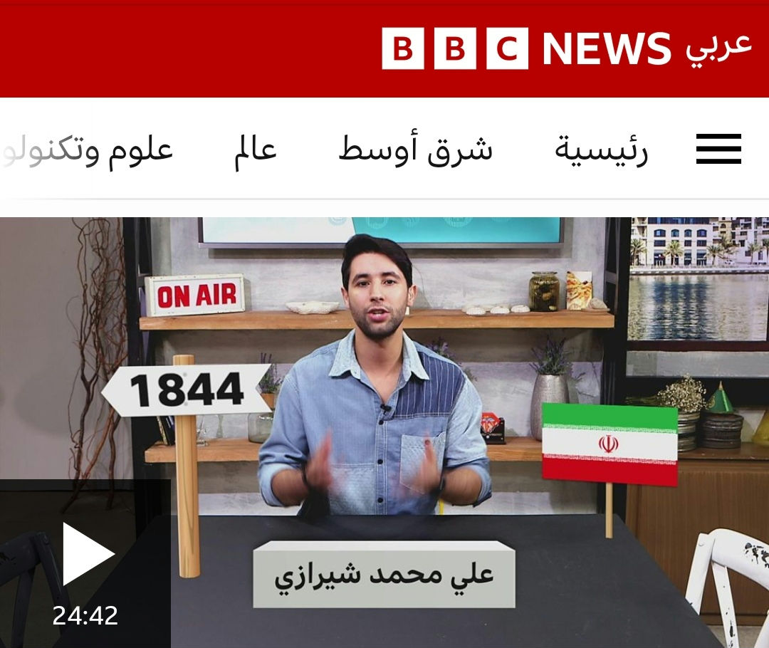 الدين البهائي: دين حديث BBC Xtra